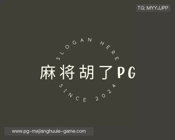 认识麻将胡了模拟器